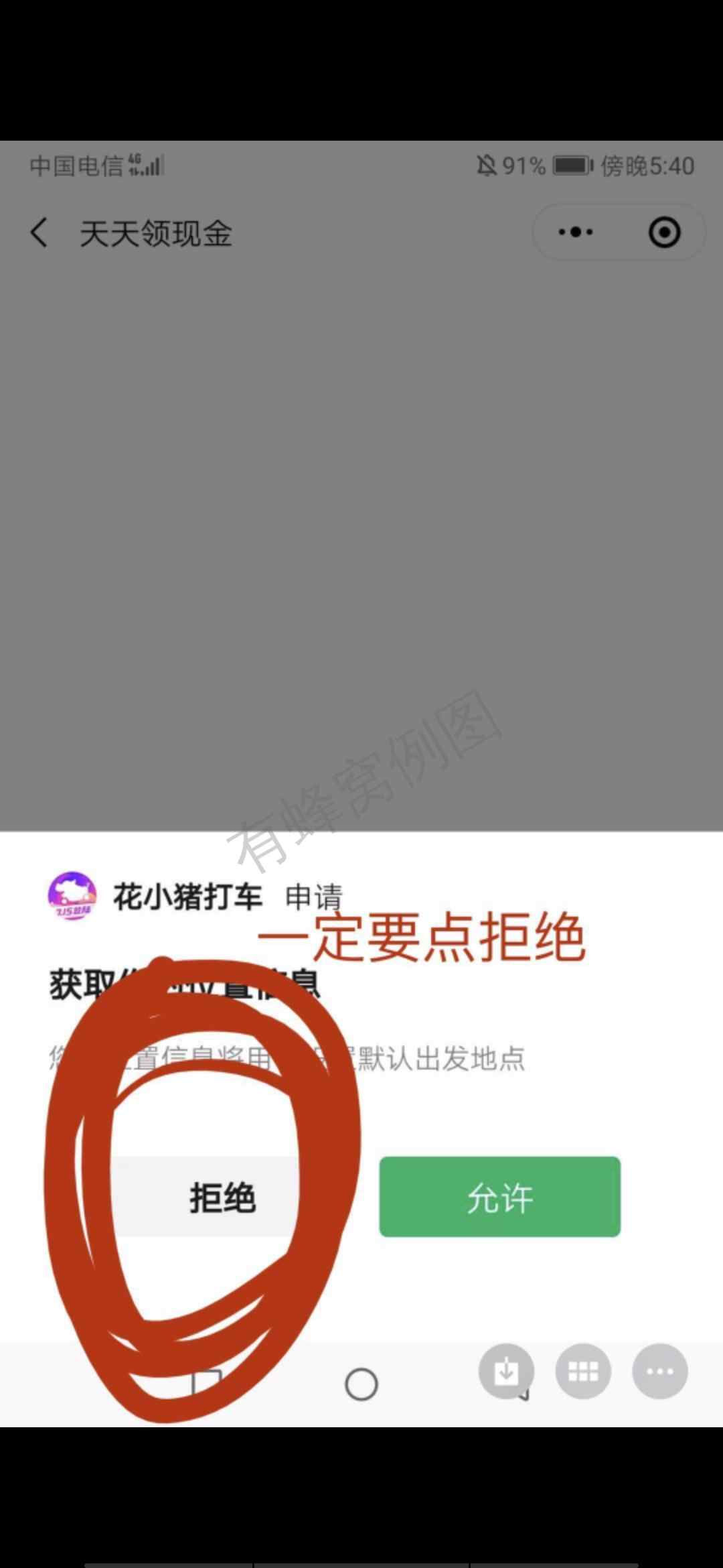 微信简单助力 步骤图1