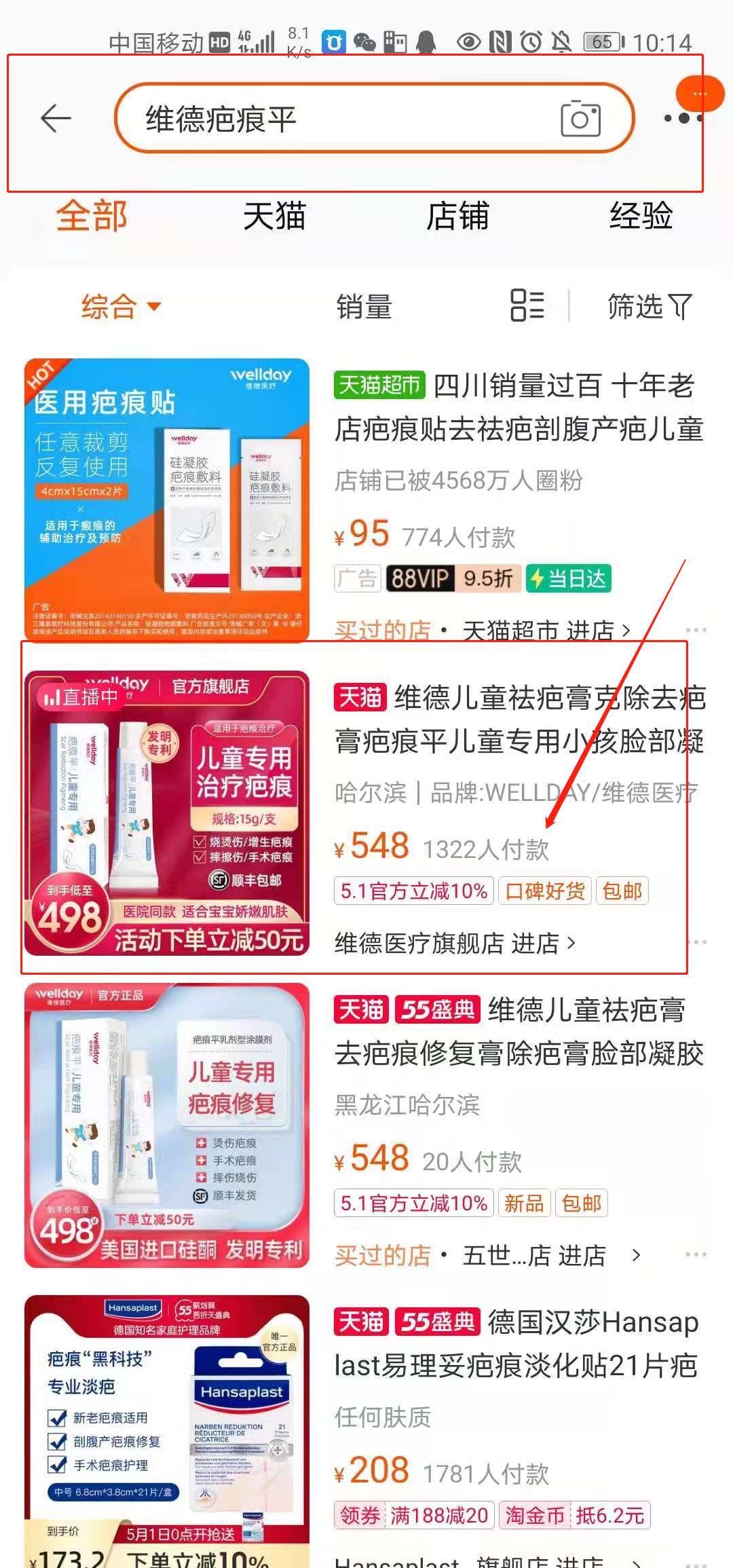 搜索 点赞/收藏 淘宝/京东 简单任务 1分钟 淘宝点赞 步骤图1