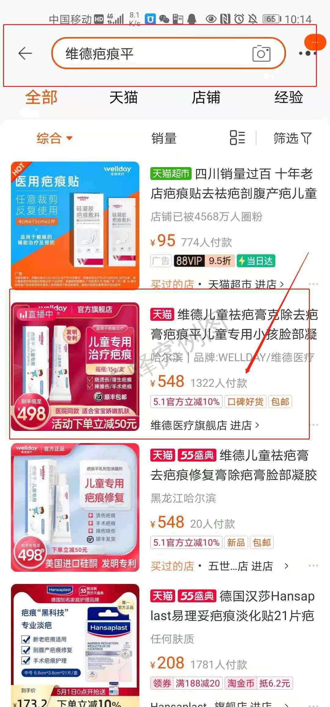 搜索 点赞/收藏 淘宝/京东 简单任务 1分钟 淘宝点赞 步骤图1
