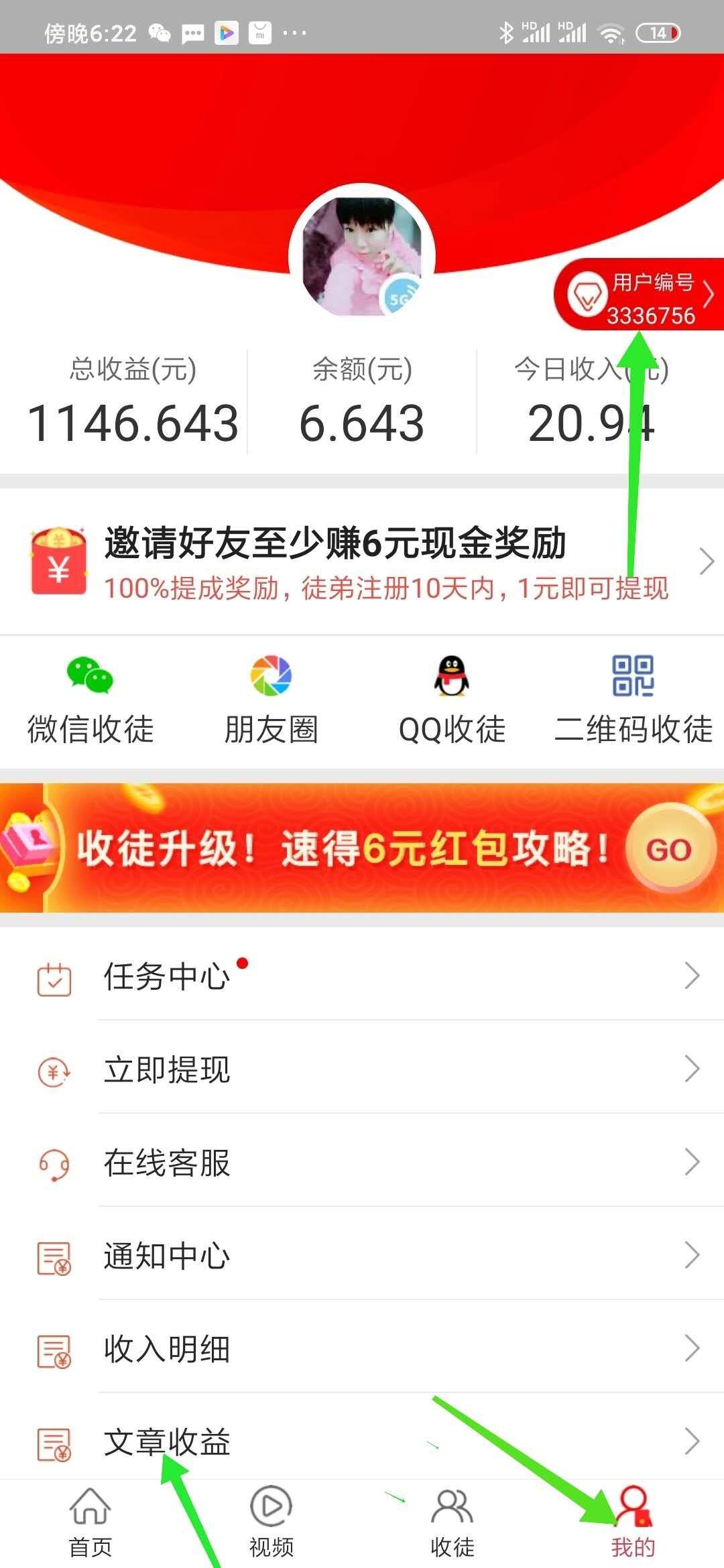 待分类 飘茵阁主的任务 步骤图2
