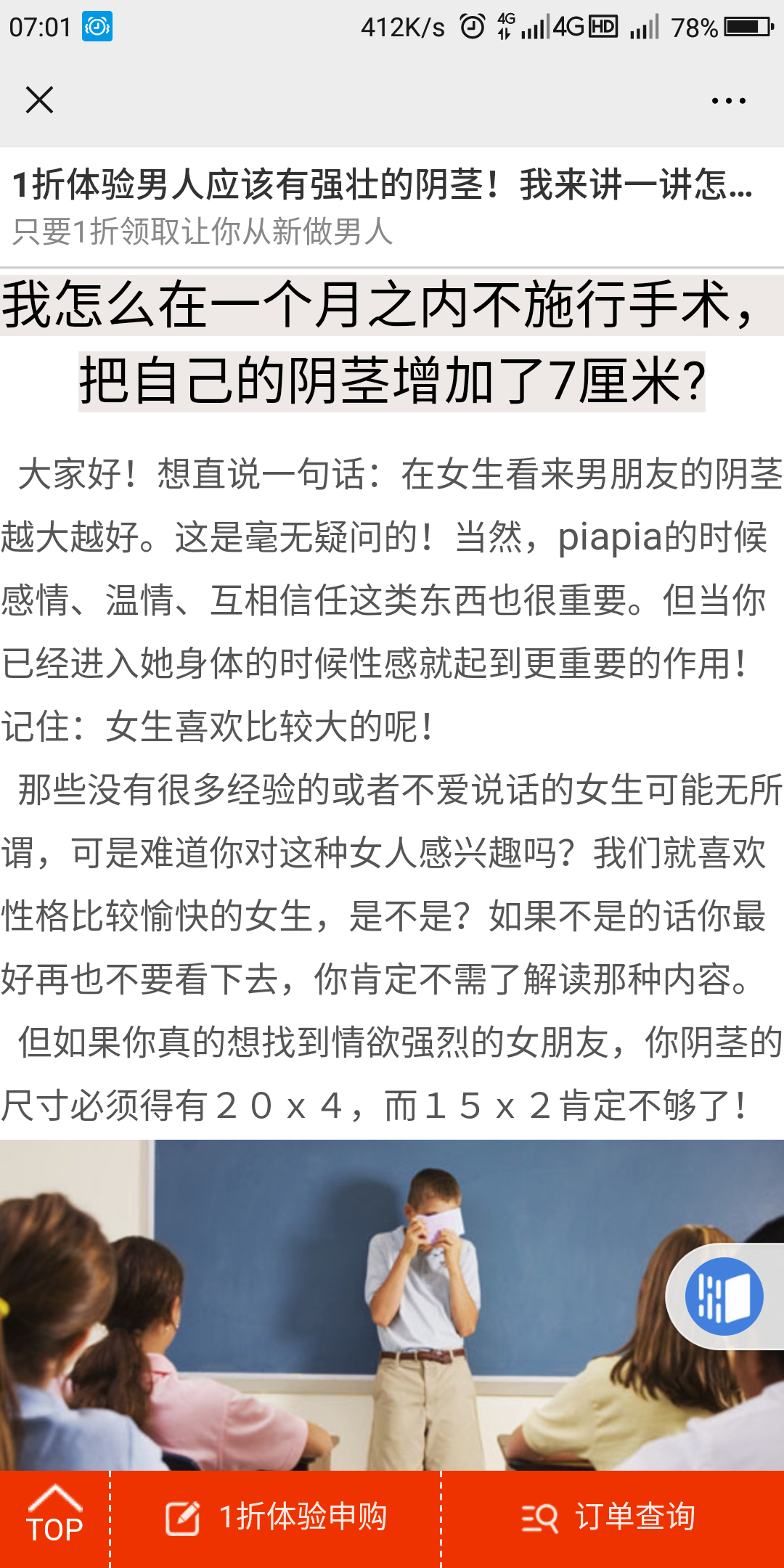 微信阅读 步骤图2