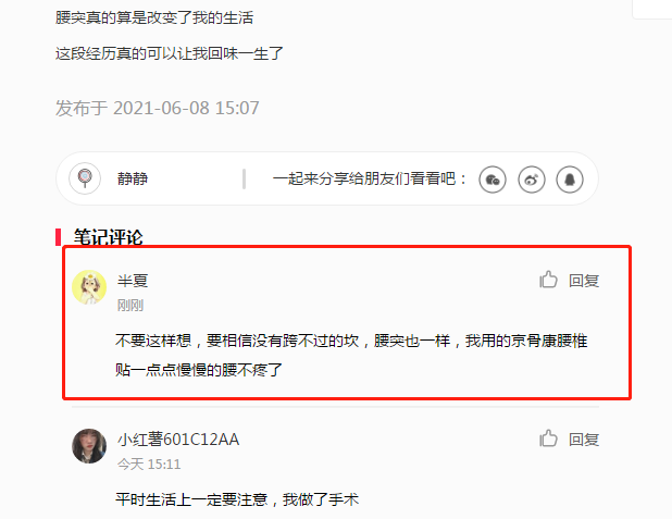 小红书 小红书的任务 步骤图1