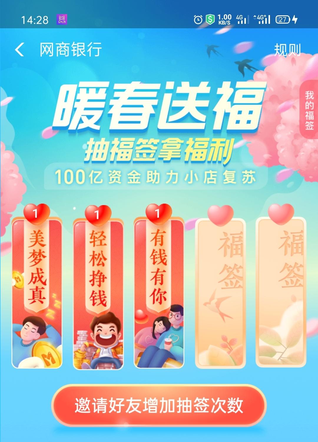 两秒完成任务（高佣） 验收样图1