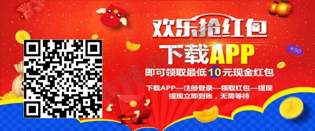 注册,下载,抢红包,5-1... 步骤图1