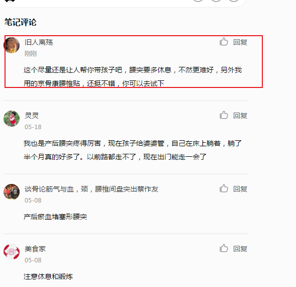 小红书 小红书的任务 步骤图1