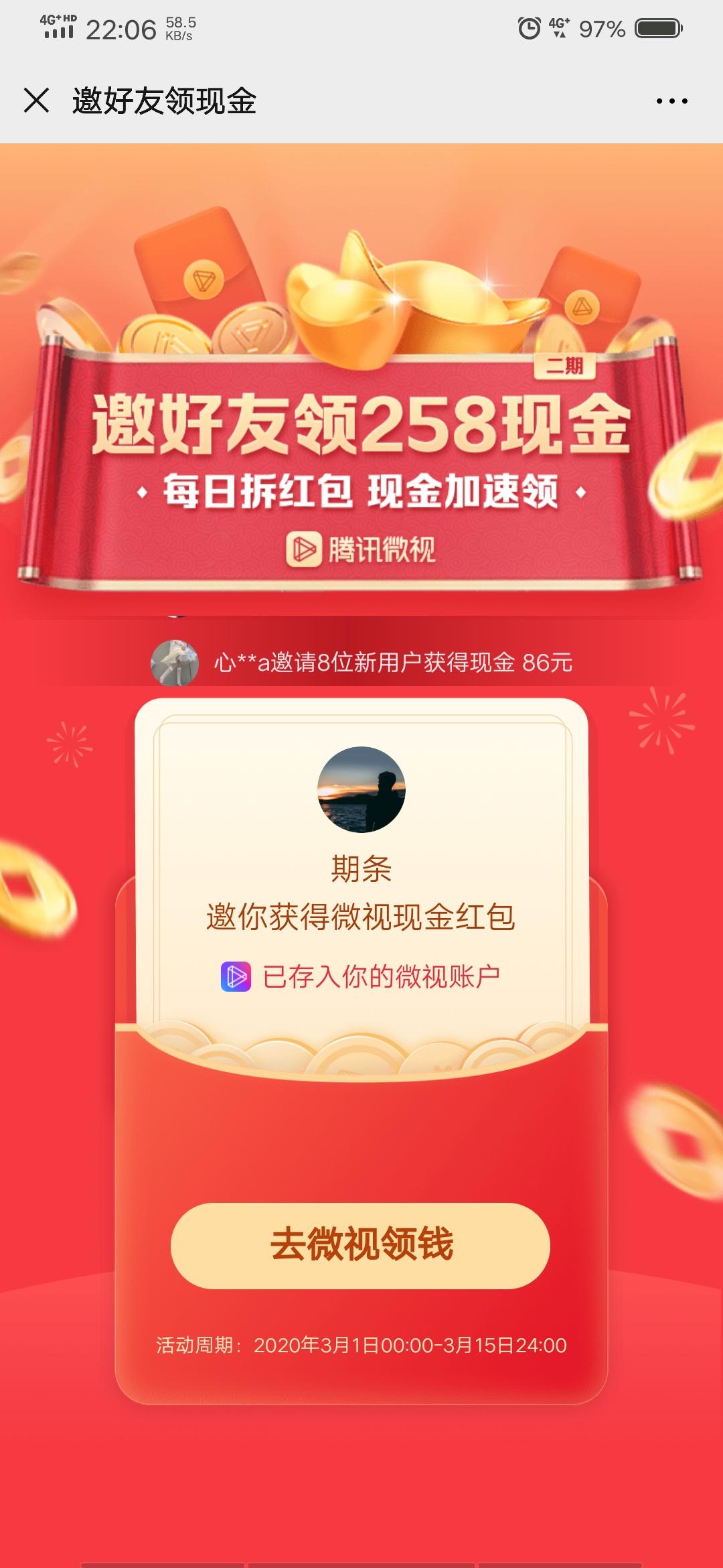 支付宝用户*9792的自由任务 步骤图1