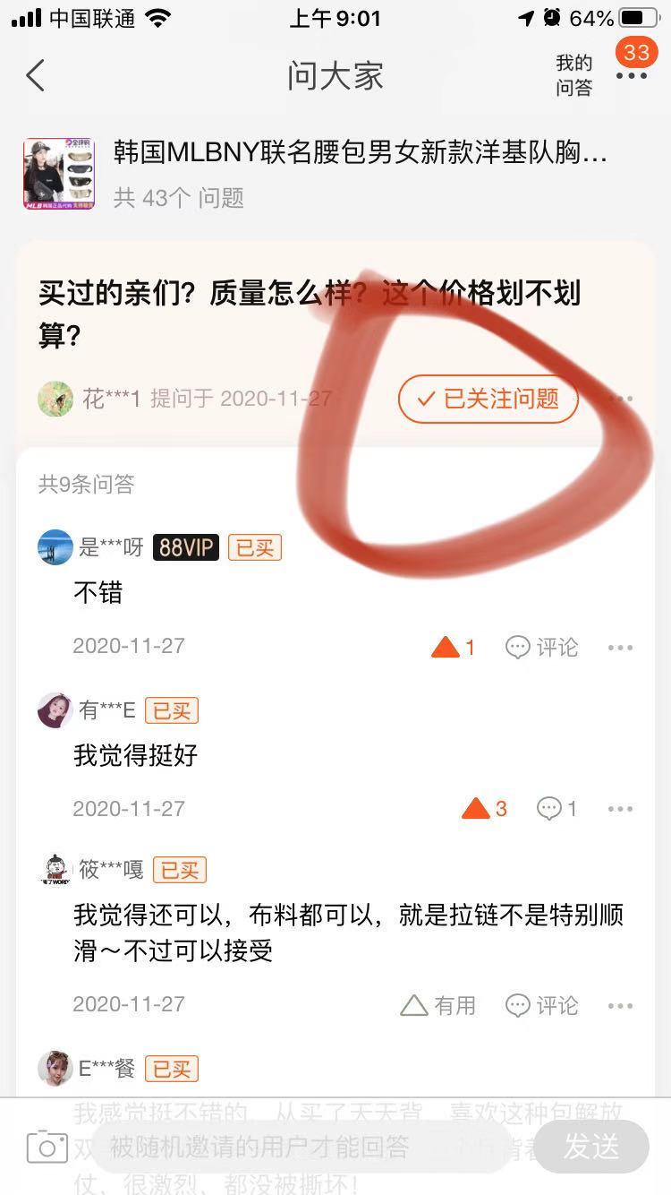 关注 淘宝/京东 手机用户186****1081的任务 验收样图1