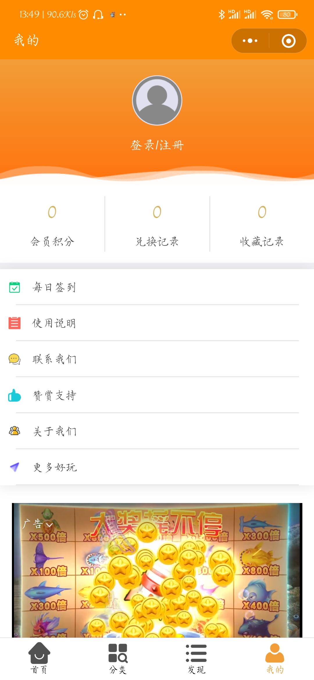 关注后点广告 搜索 意中人か的任务 步骤图3