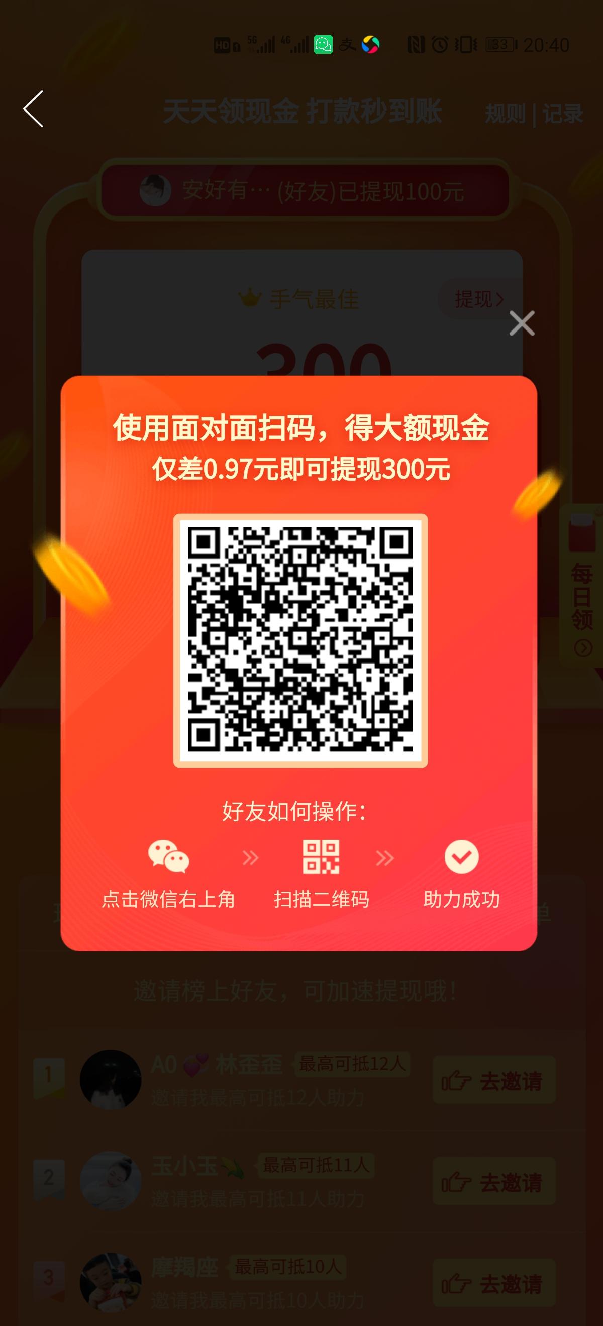 砍价 拼多多 的任务 步骤图1