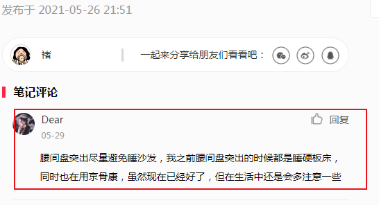 小红书 小红书的任务 步骤图1