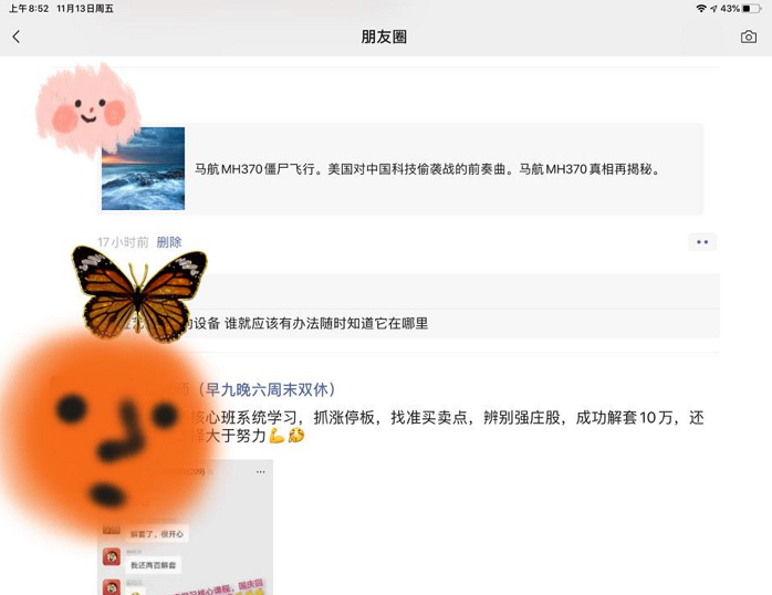 关注 朋友圈 转发微信群 凯伦凯莉的任务 验收样图2