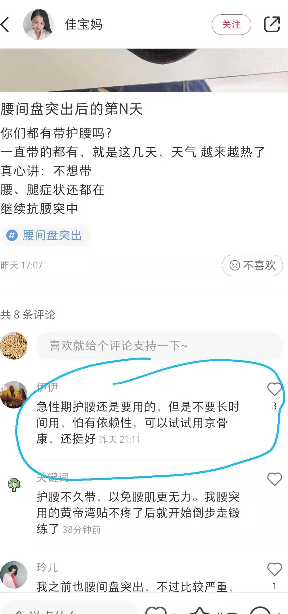 小红书 小红书点赞的任务 步骤图1