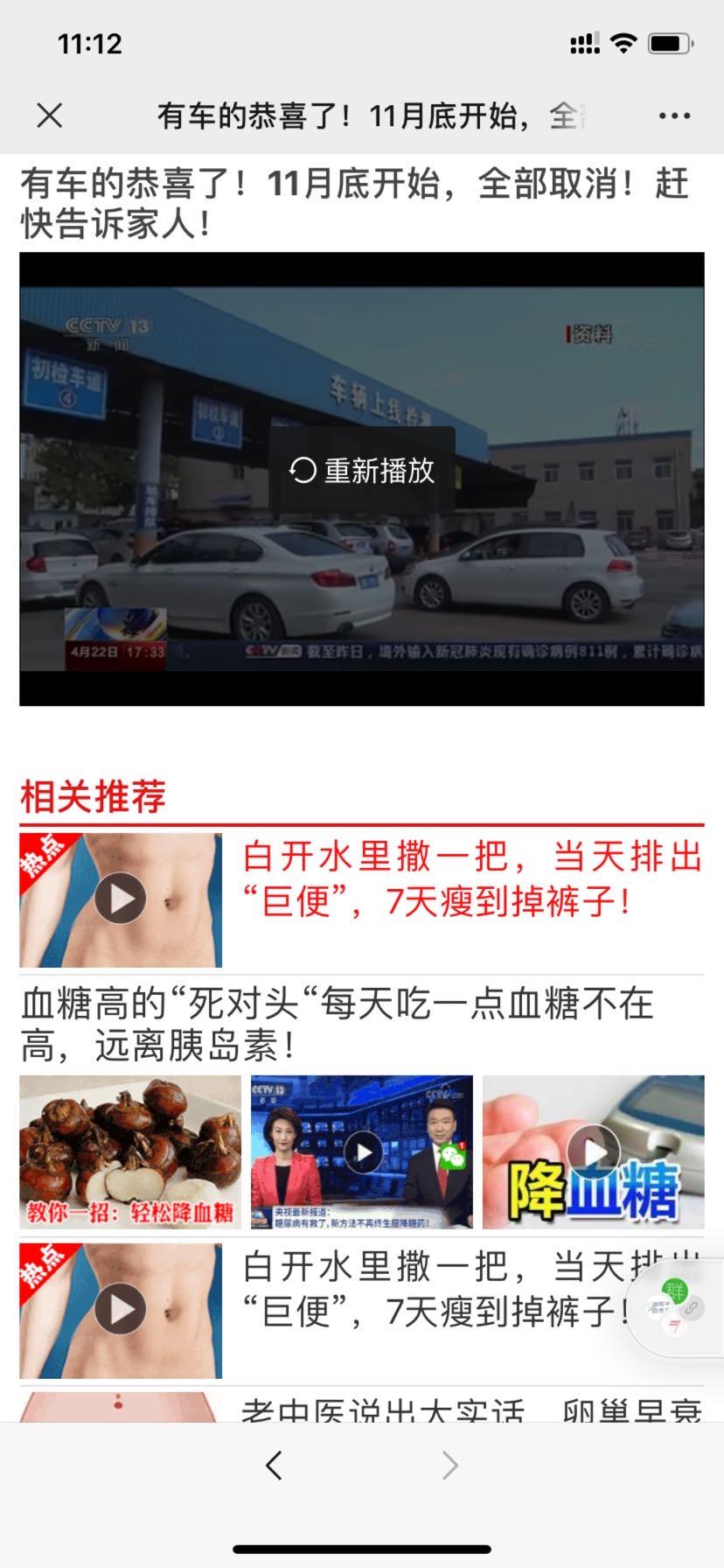 加好友 点击 简单高价朋友圈浏览短视频，速审！ 步骤图6