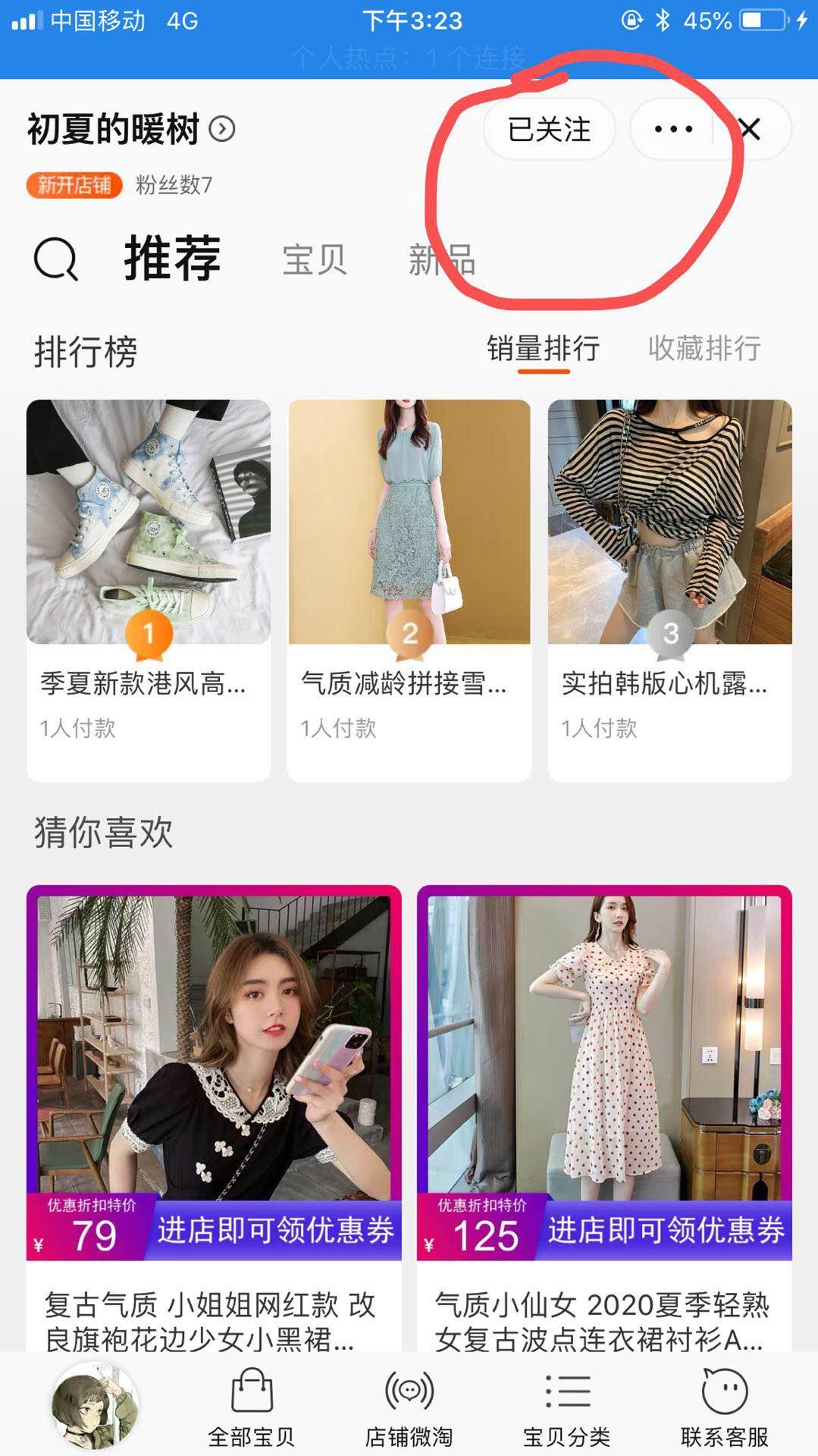 ゛LaiTy的关注任务 验收样图1