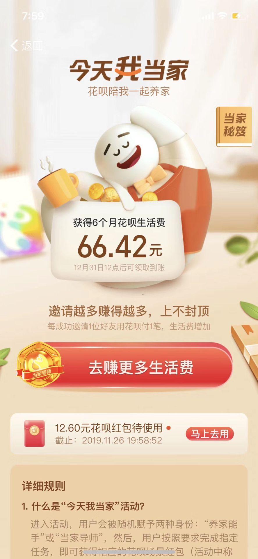 手机用户150****5591的关注任务 验收样图1