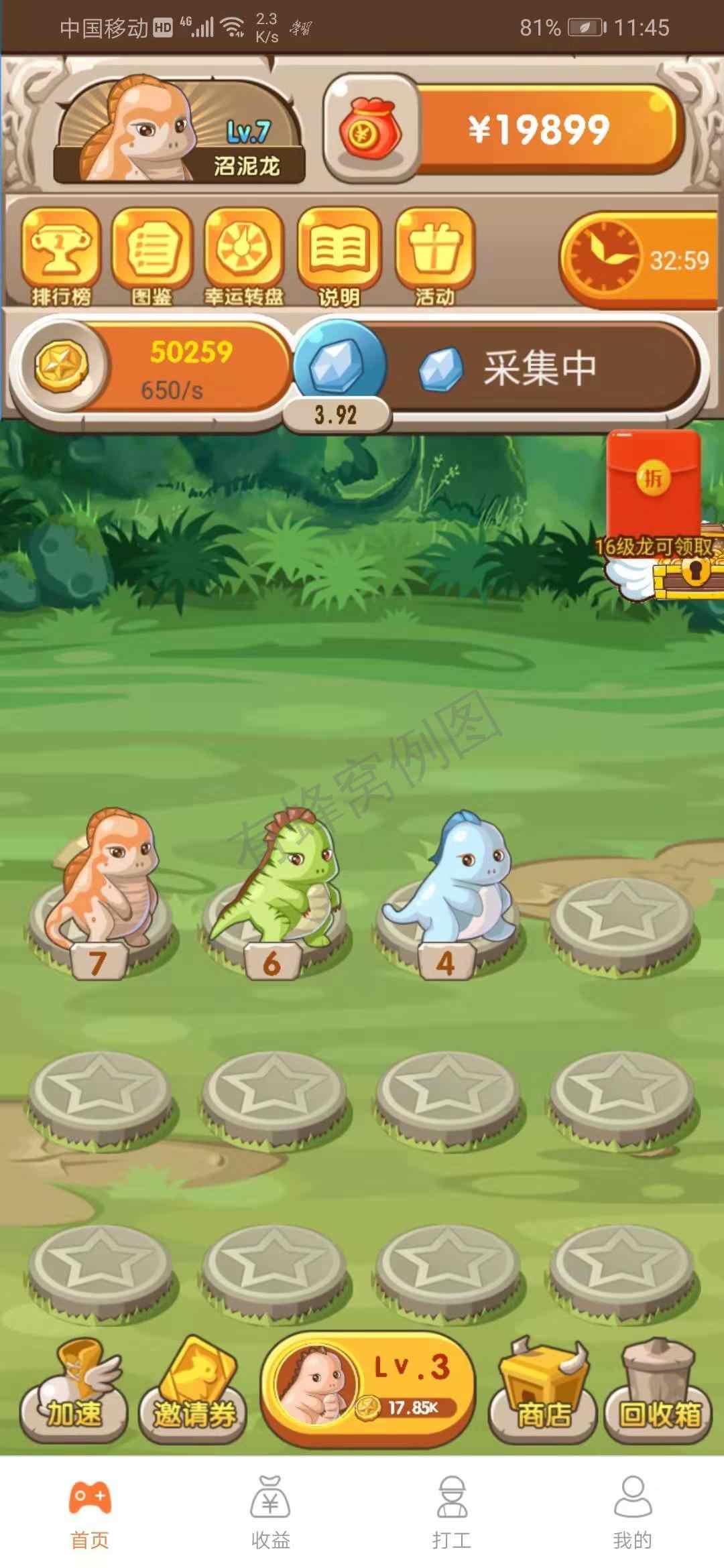 恐龙有钱注册任务 步骤图1