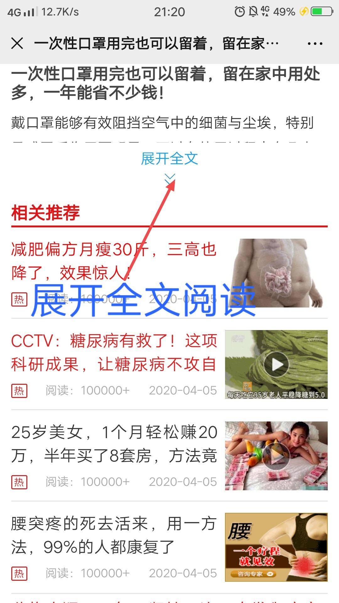 手机用户131****6177的点击任务 验收样图1