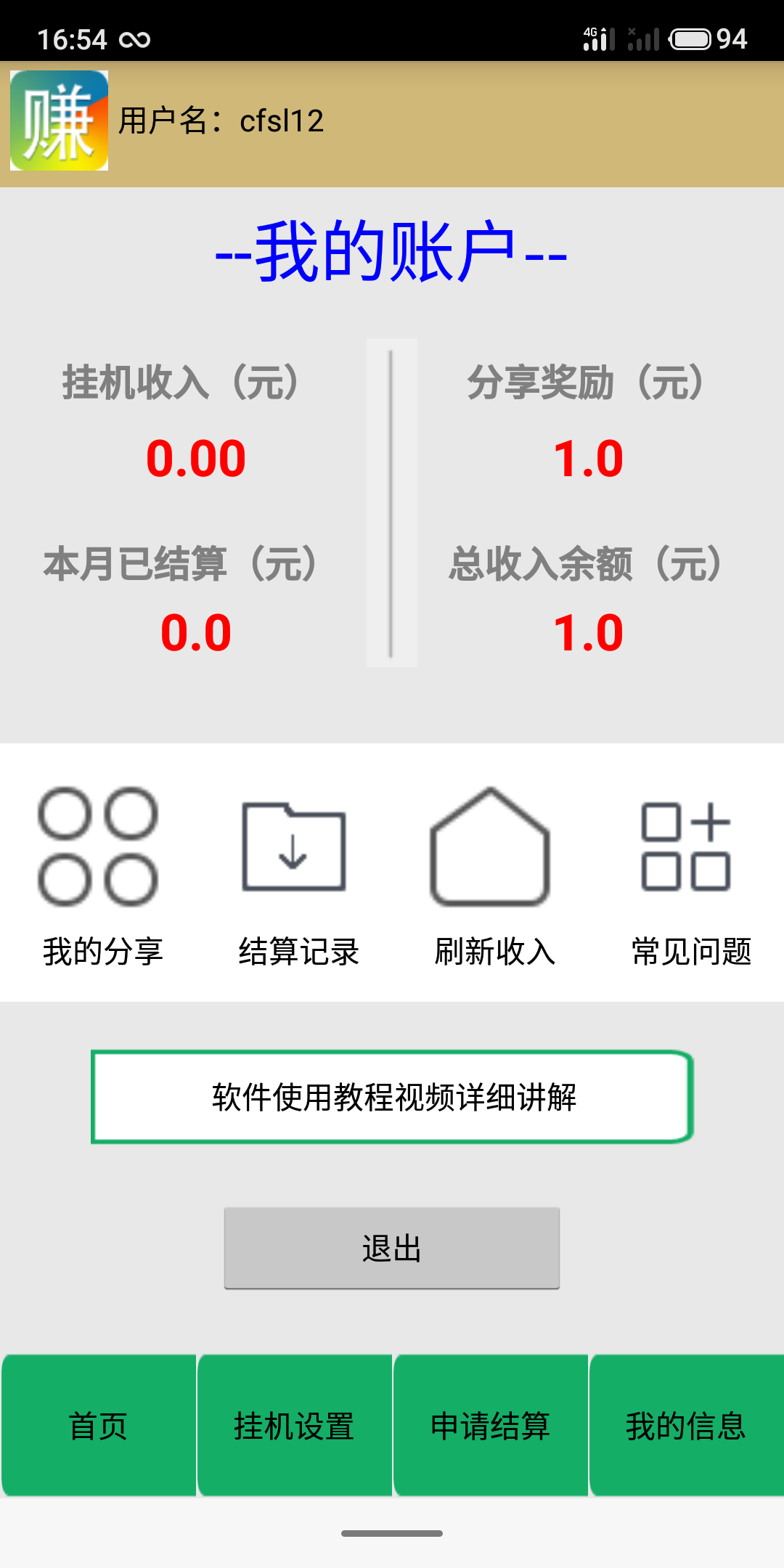 小十七的自由任务 验收样图1