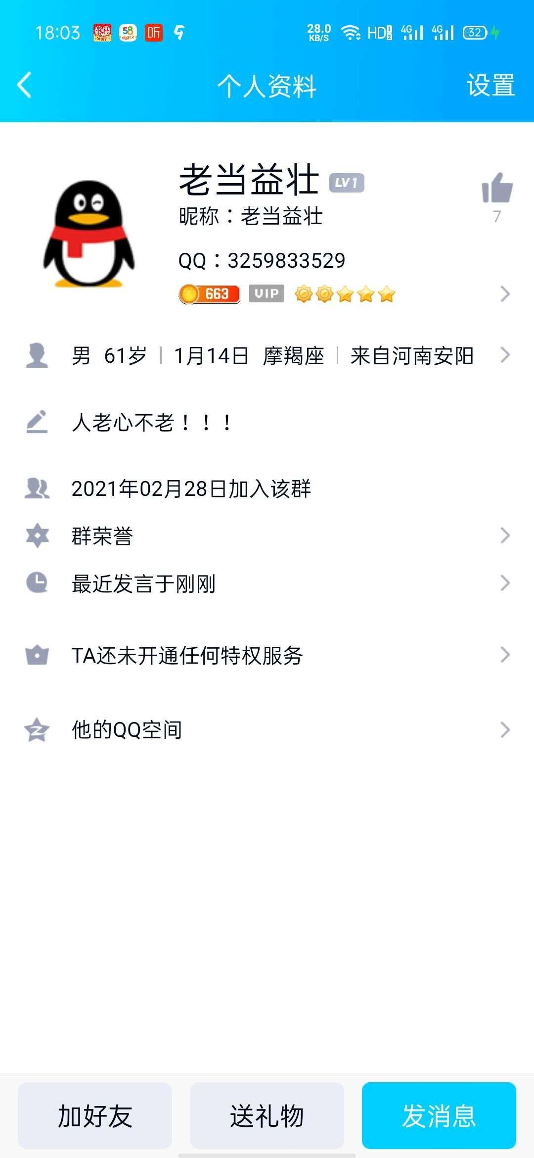 待分类 汪九荒的任务 验收样图2