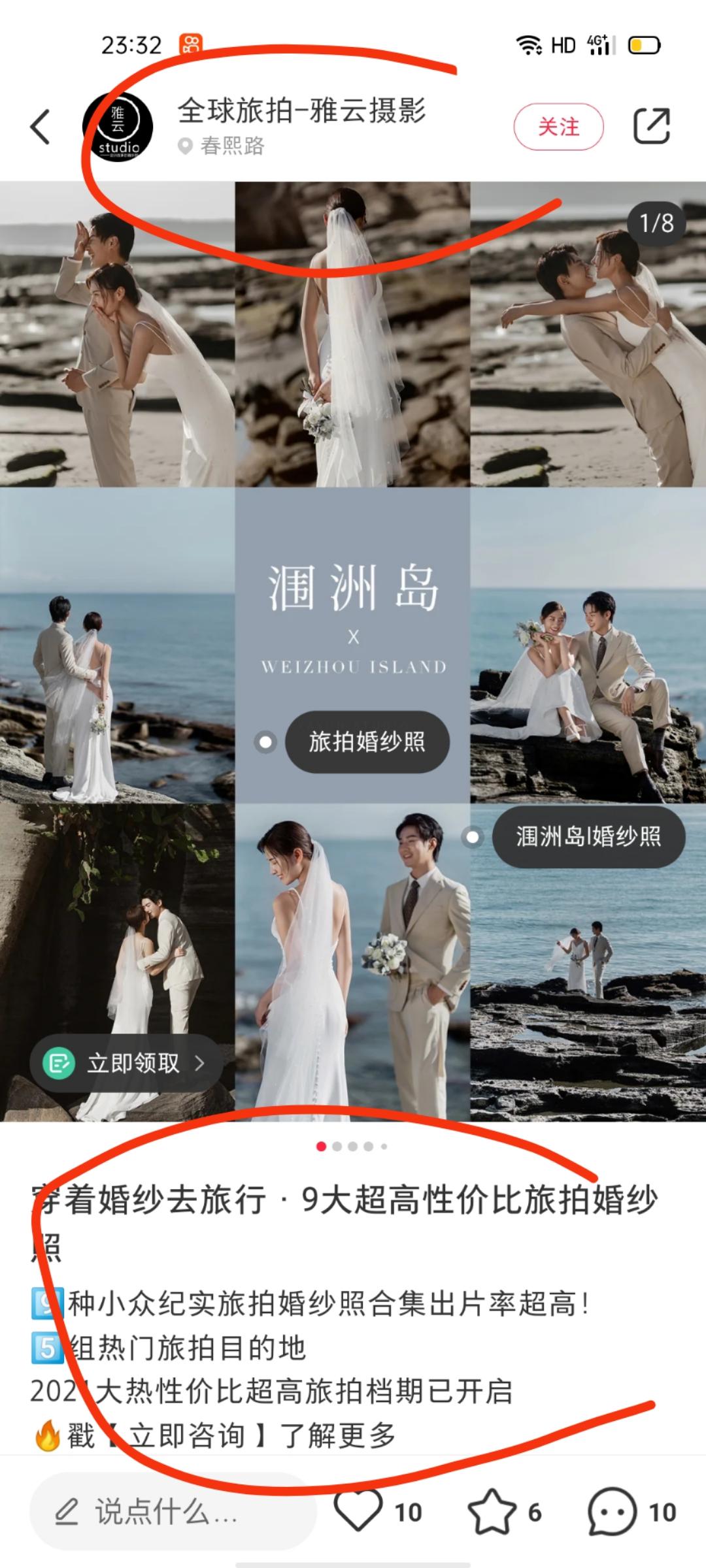 点赞/收藏 小红书 支付宝用户*8995的任 步骤图1