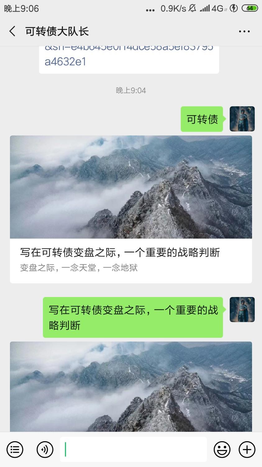 关注 点击 搜索 微信关注任务 步骤图2