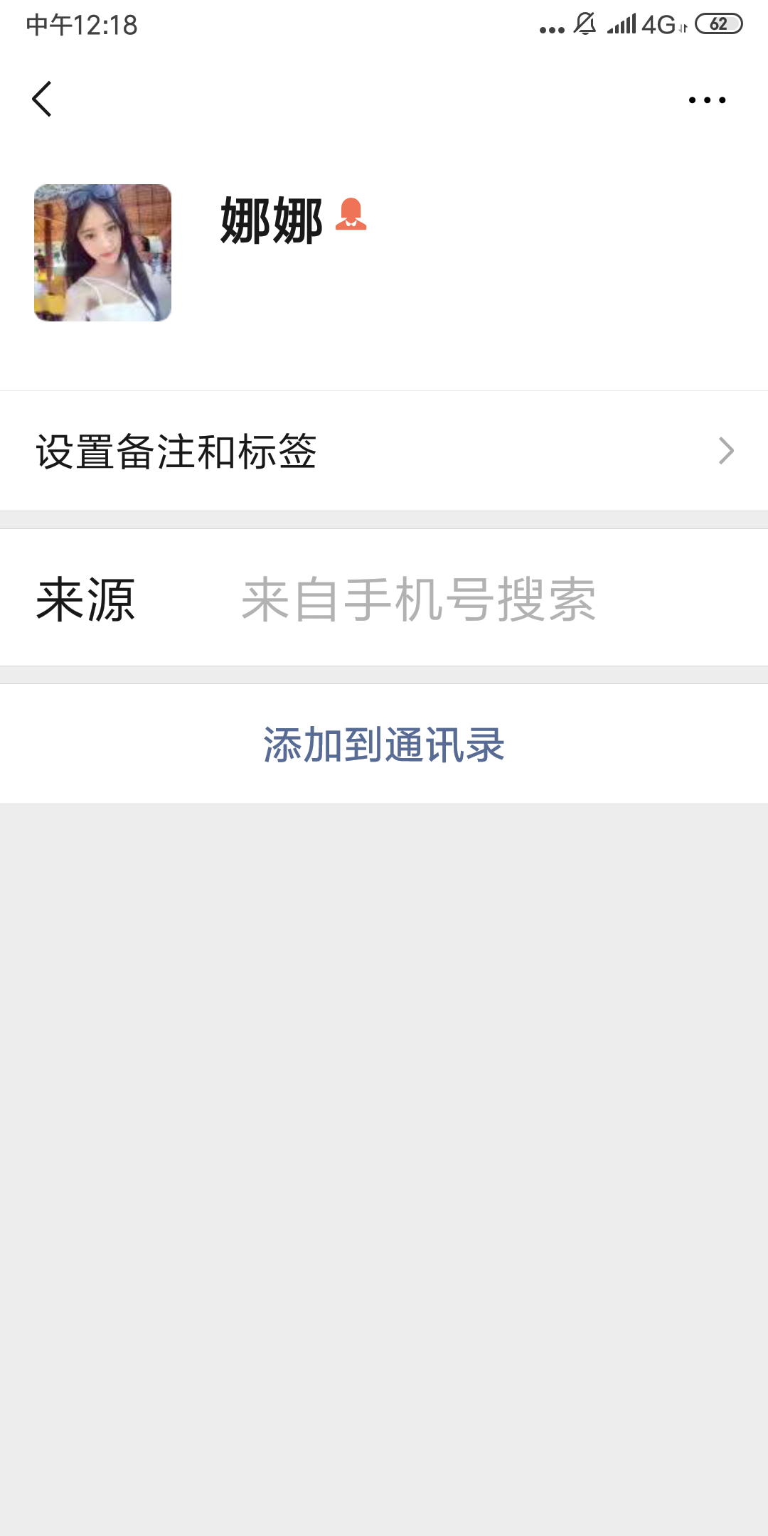 仅添加微信即可 步骤图3