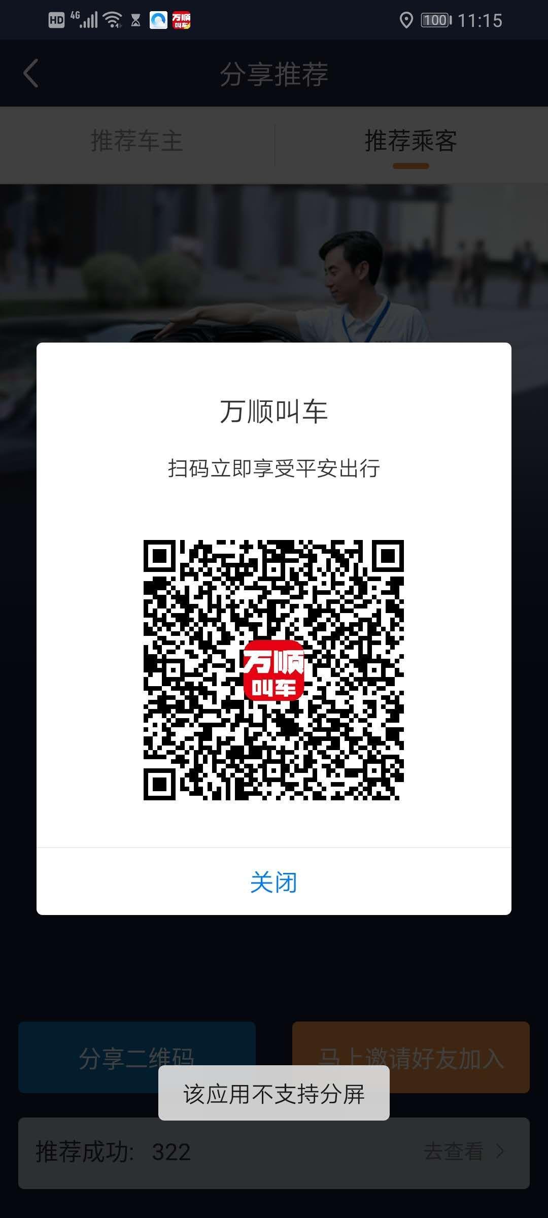 仁在江湖的注册任务 步骤图1