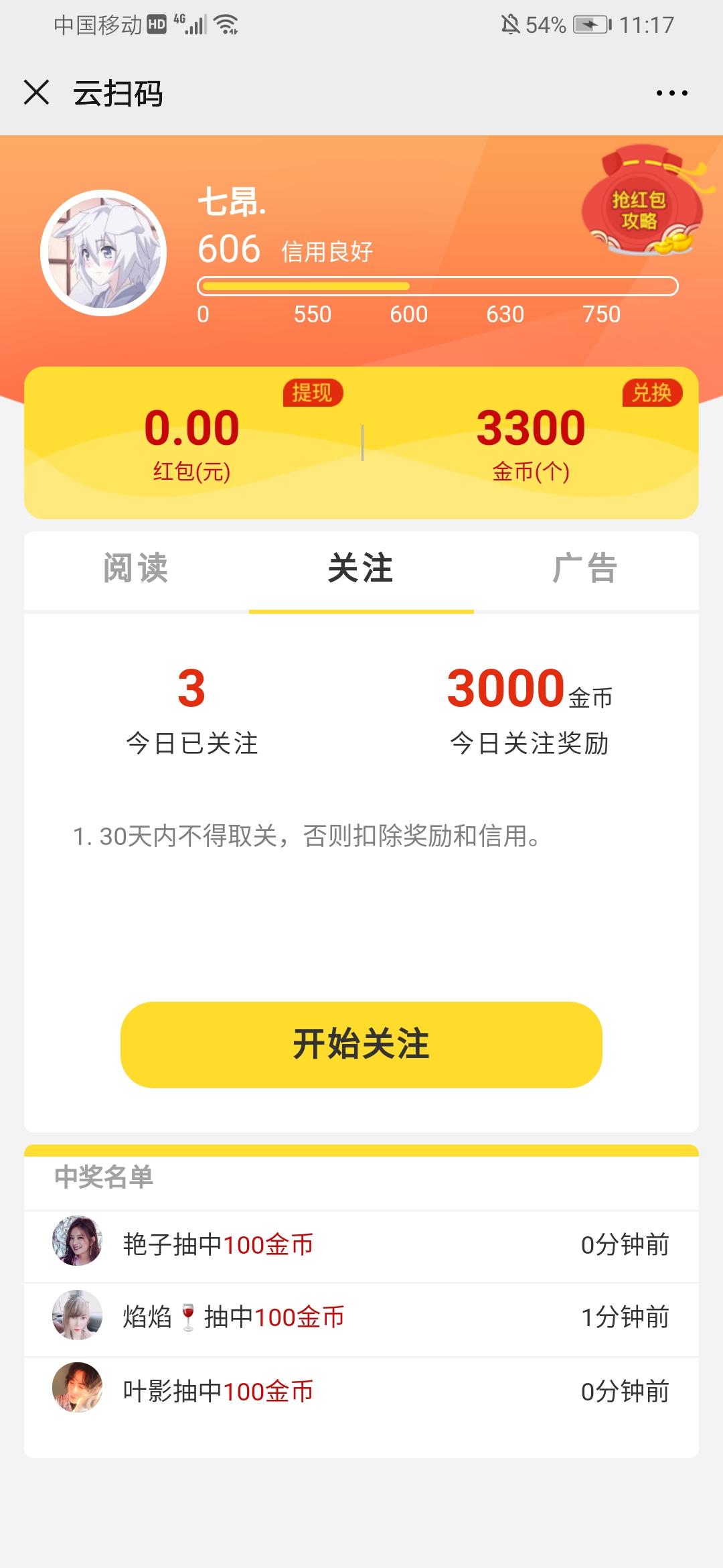 七昂.的点击任务 验收样图1