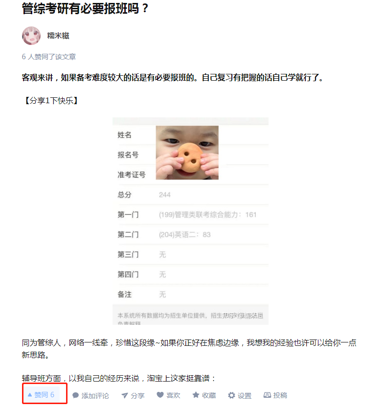点赞/收藏 知名app no worries的任务 步骤图1
