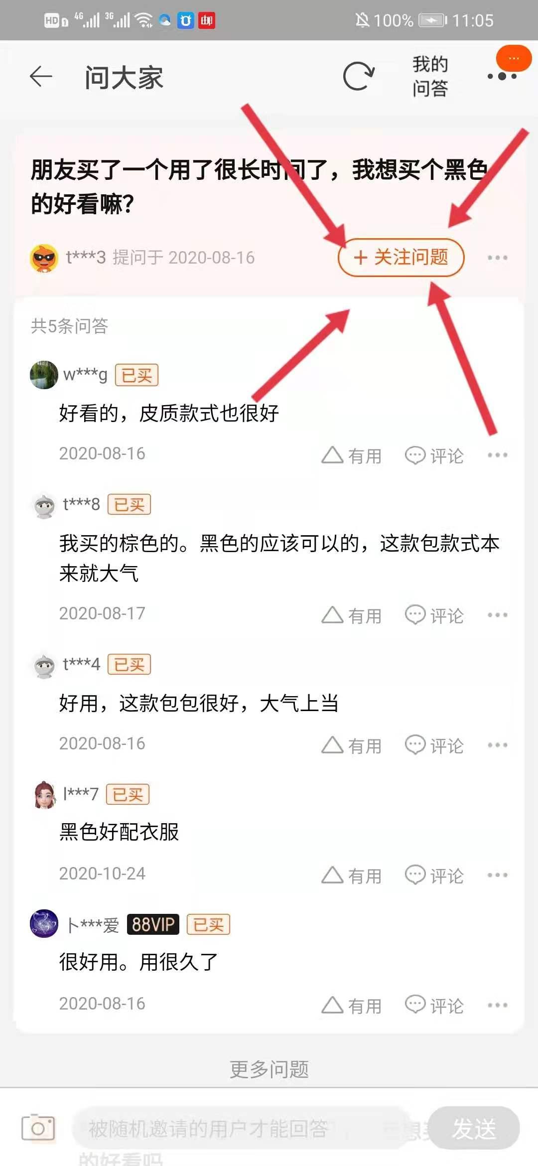 关注 搜索 淘宝/京东 手机用户187****2328的任务 步骤图1