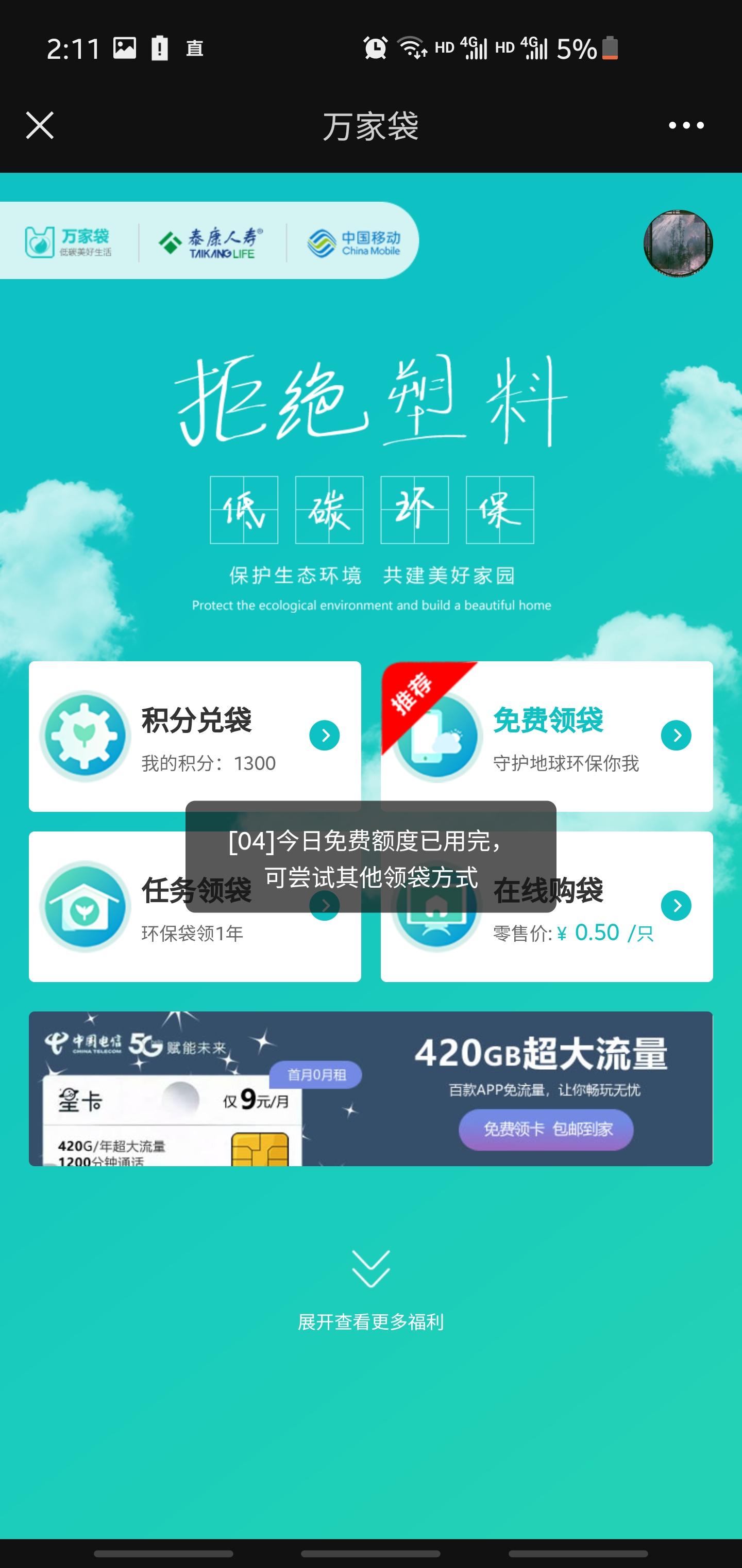 关注 微信授权 关注任务，时间短。 验收样图1