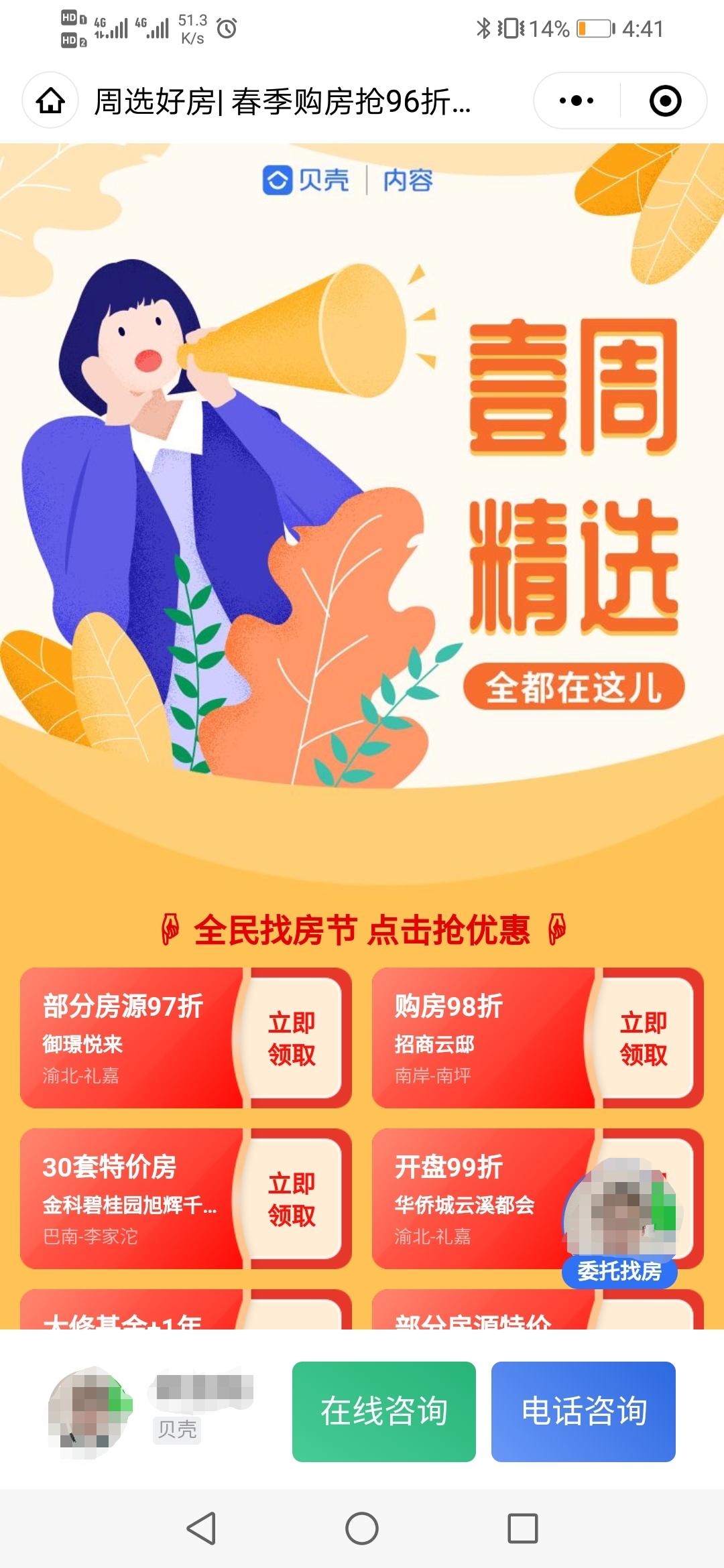 待分类 扫码访问 验收样图1