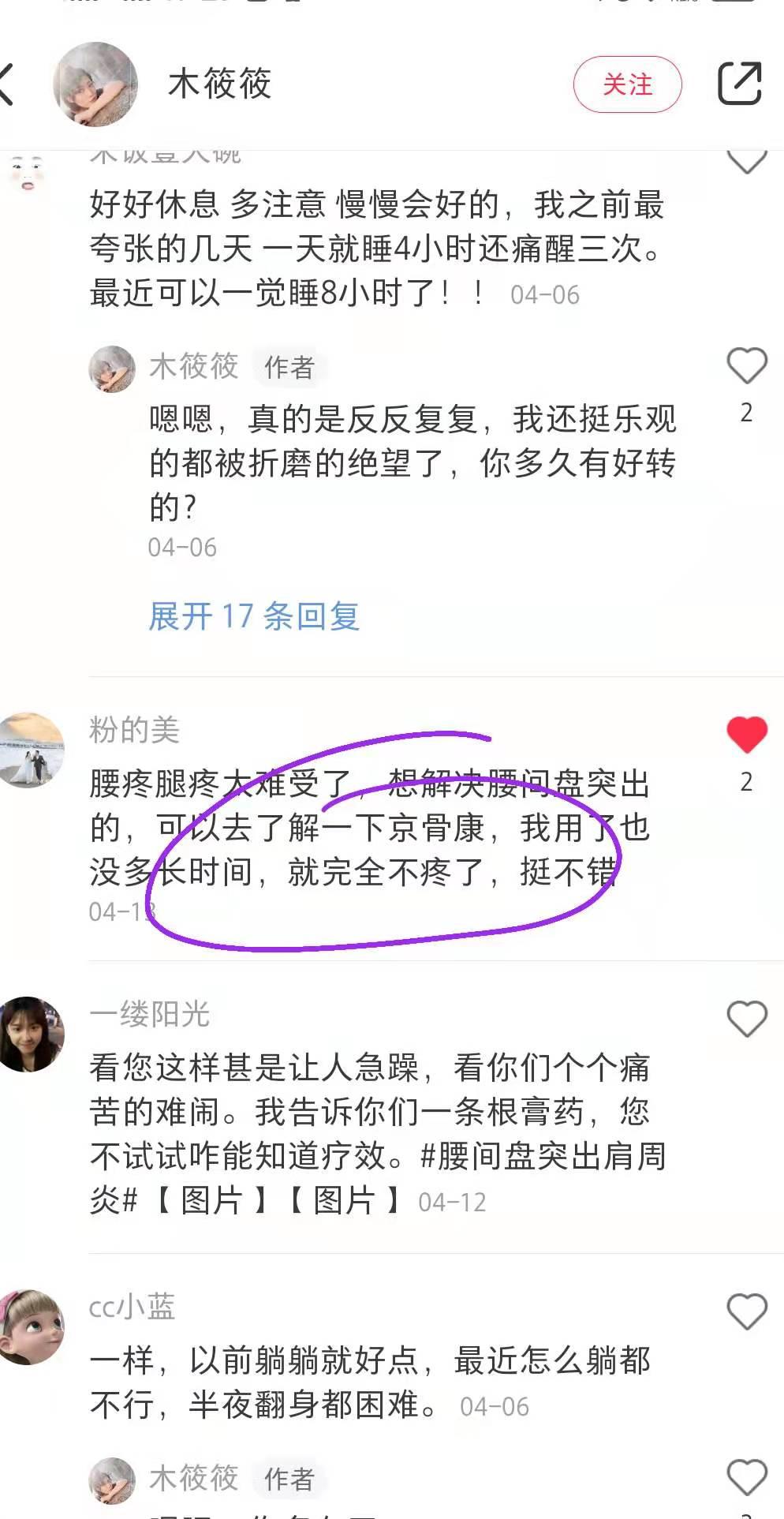 小红书 小红书点赞的任务 步骤图1