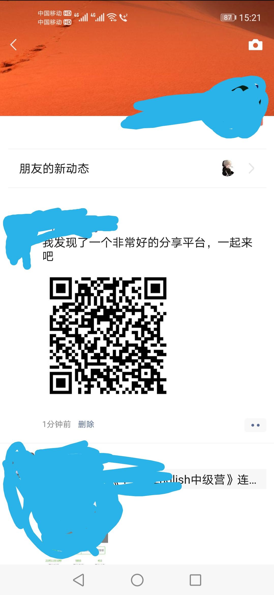℡₁₃₅₂₀₄₃₆₅₈₅的转发任务 验收样图1