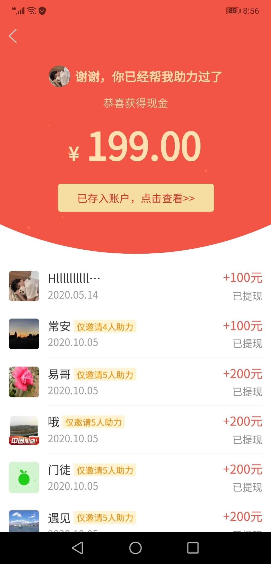 助力 拼多多 pdd高价人在秒审 验收样图1