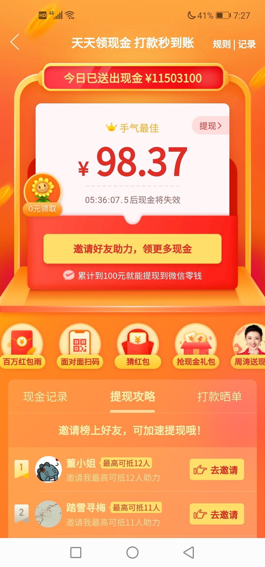 边城浪子的砍价任务 步骤图1