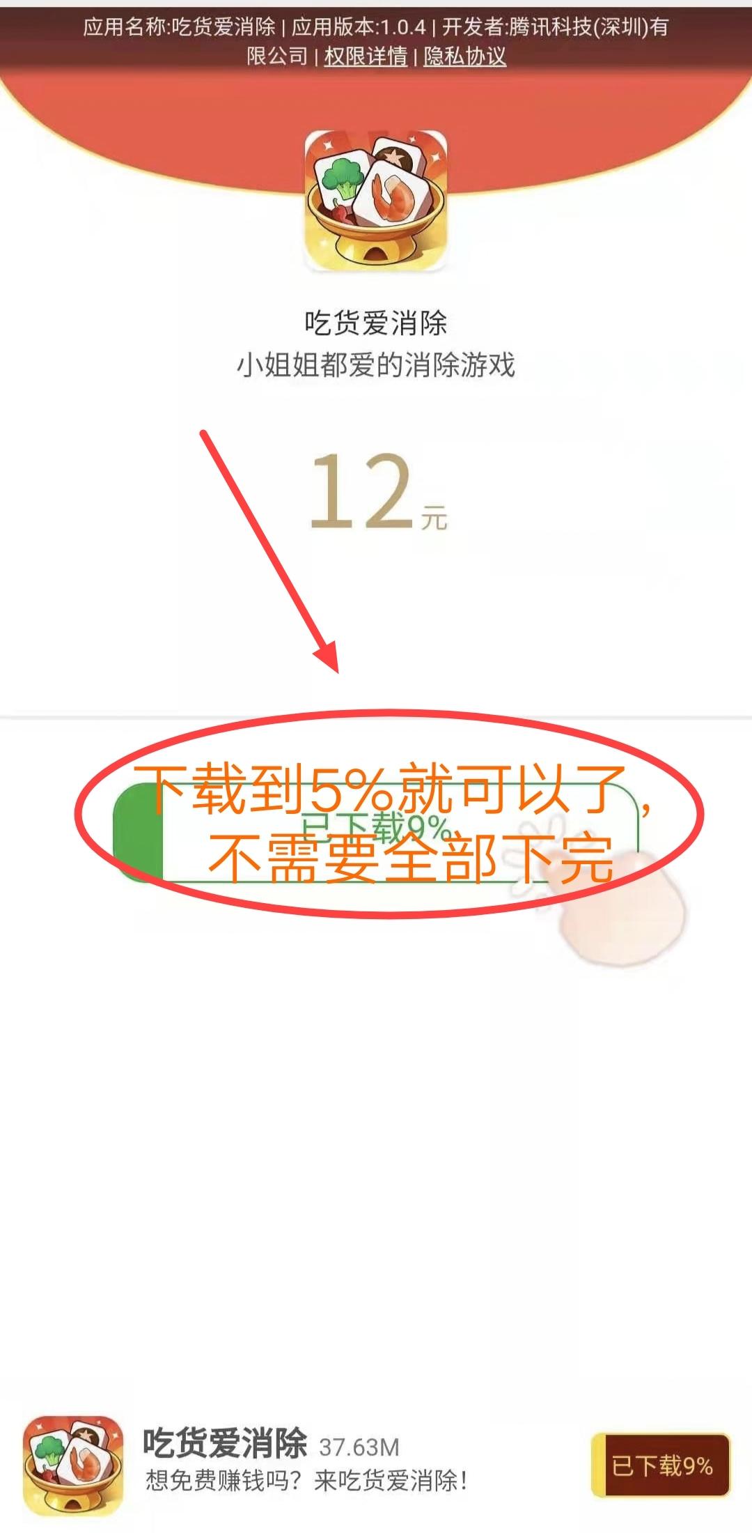 点击 阅读 小程序广告 验收样图3
