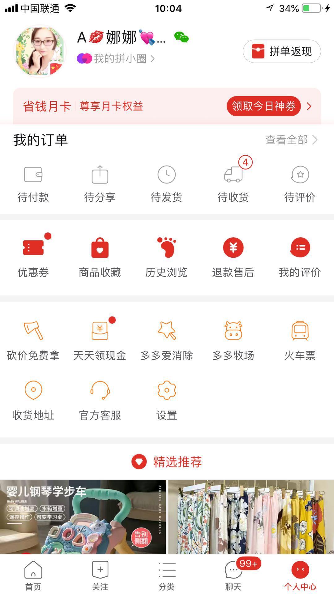 砍价 1秒砍价任务，高佣金秒审核 验收样图1