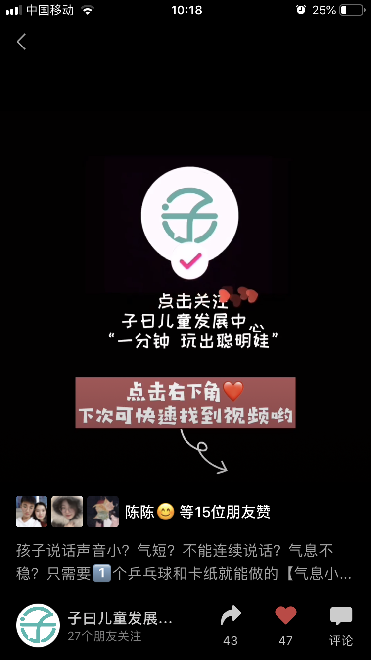 点赞/收藏 知名app 视频点赞 验收样图1