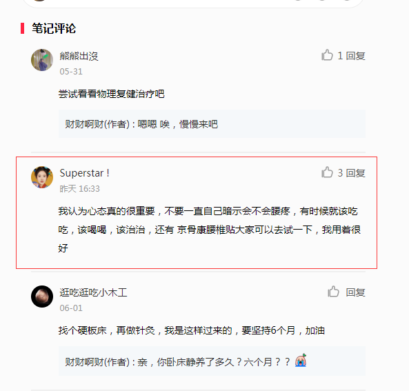 小红书 小红书的任务 步骤图1