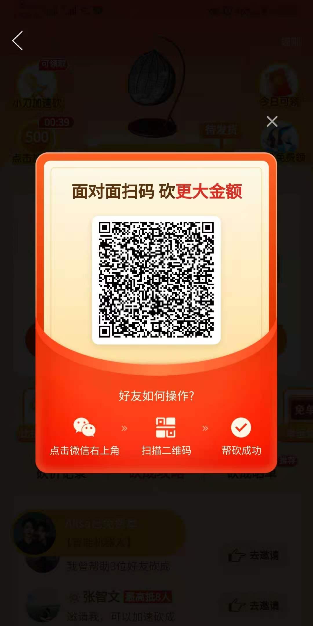砍价 拼多多 洋君的任务 步骤图1