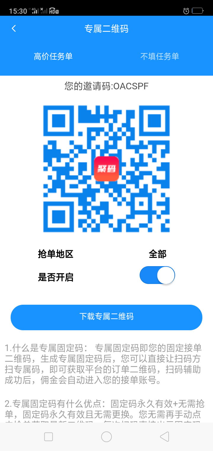 小班~黄老师的点击任务 步骤图1
