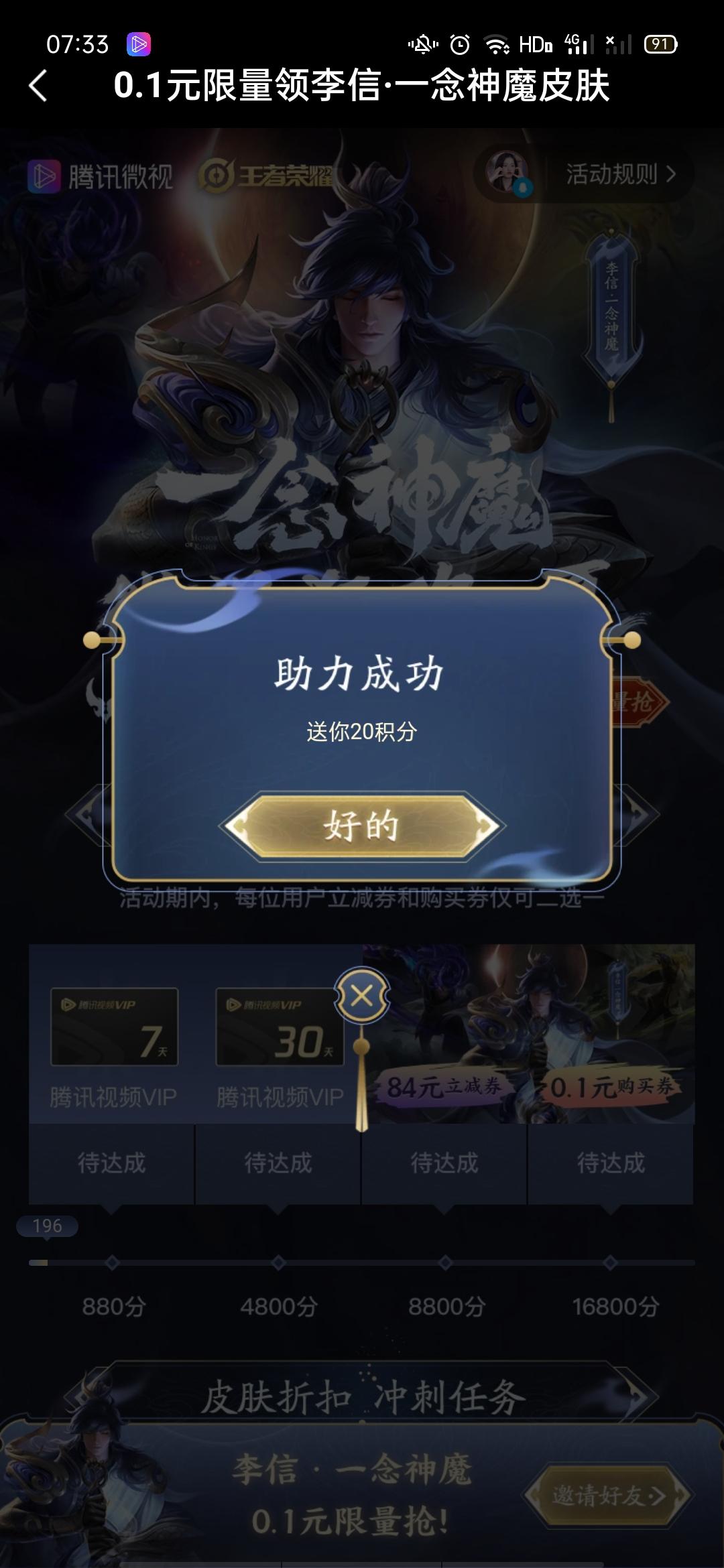 宗yc的点击任务 步骤图4