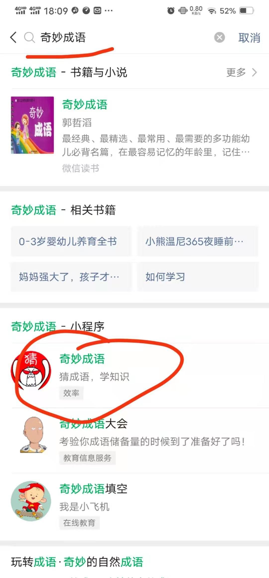 点击 搜索 超简单小程序任务秒完成 步骤图1