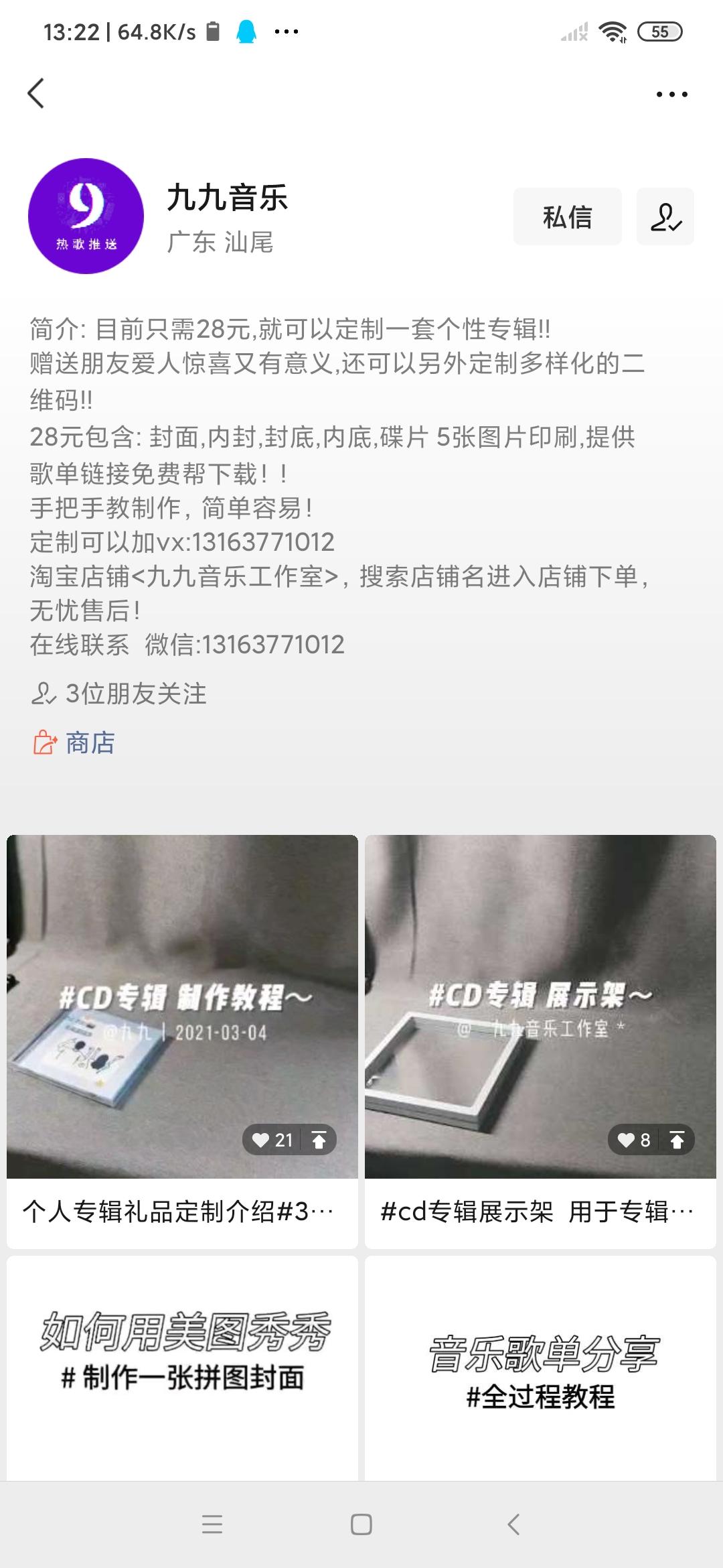 关注 相约十年后的任务 验收样图1