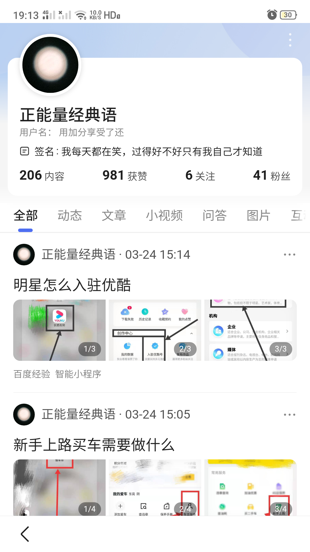 加好友 I love Pe Chunli的任务 验收样图1