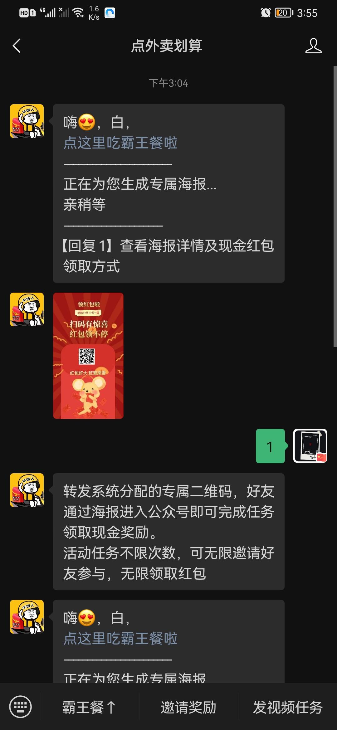 关注 手机用户186****1006的任务 验收样图1