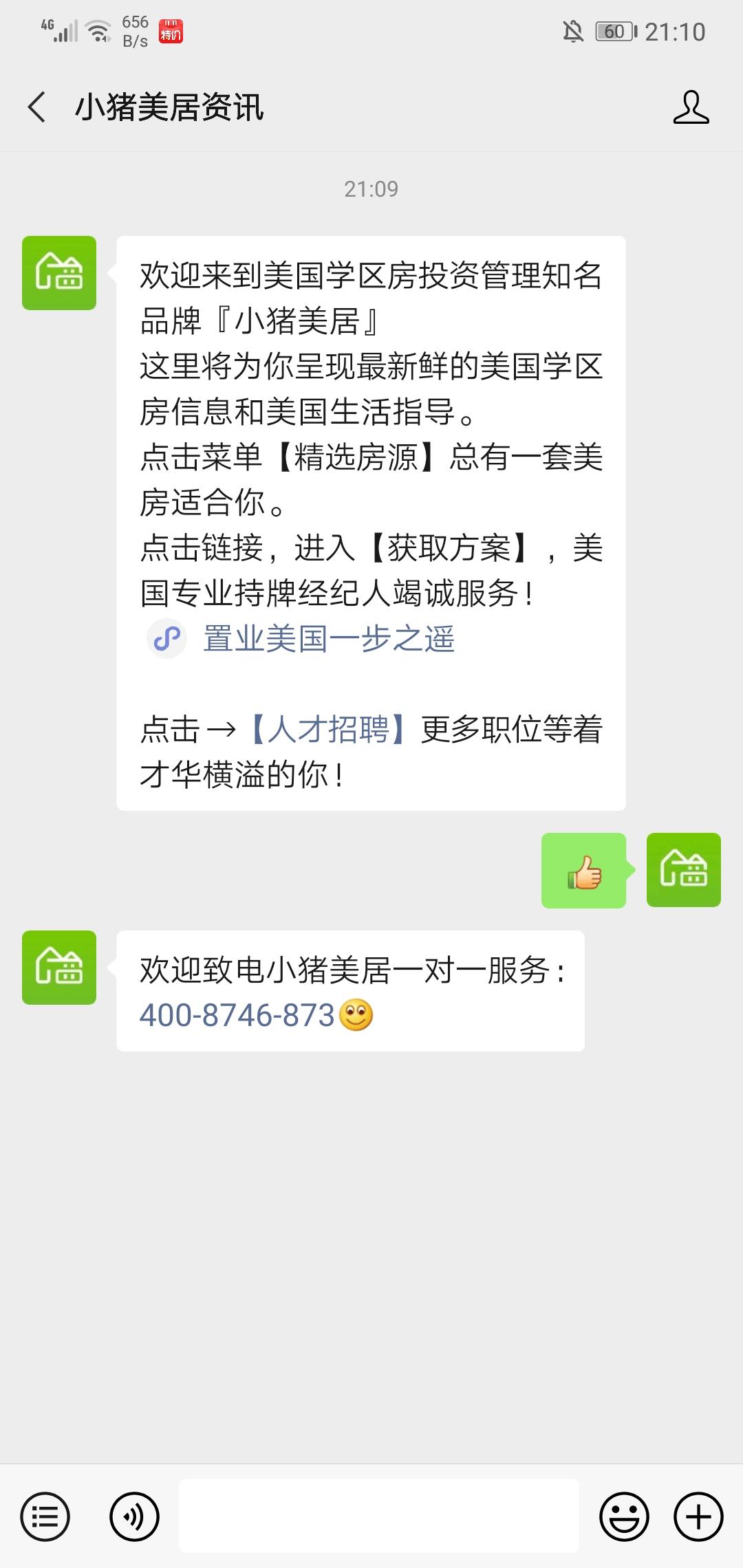 关注 石晶的任务 验收样图2