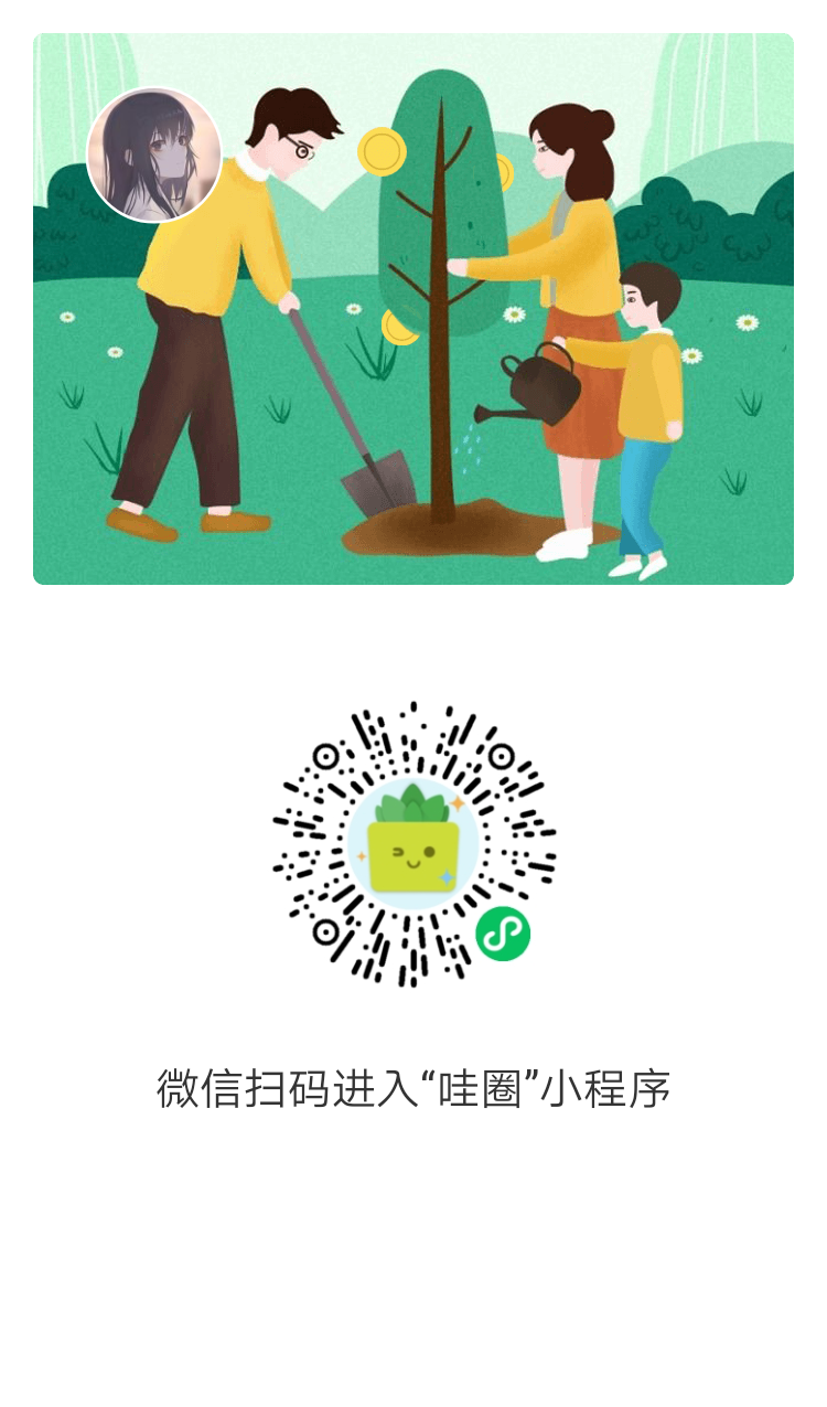 点击 小程序 微信授权 琳的任务 步骤图1