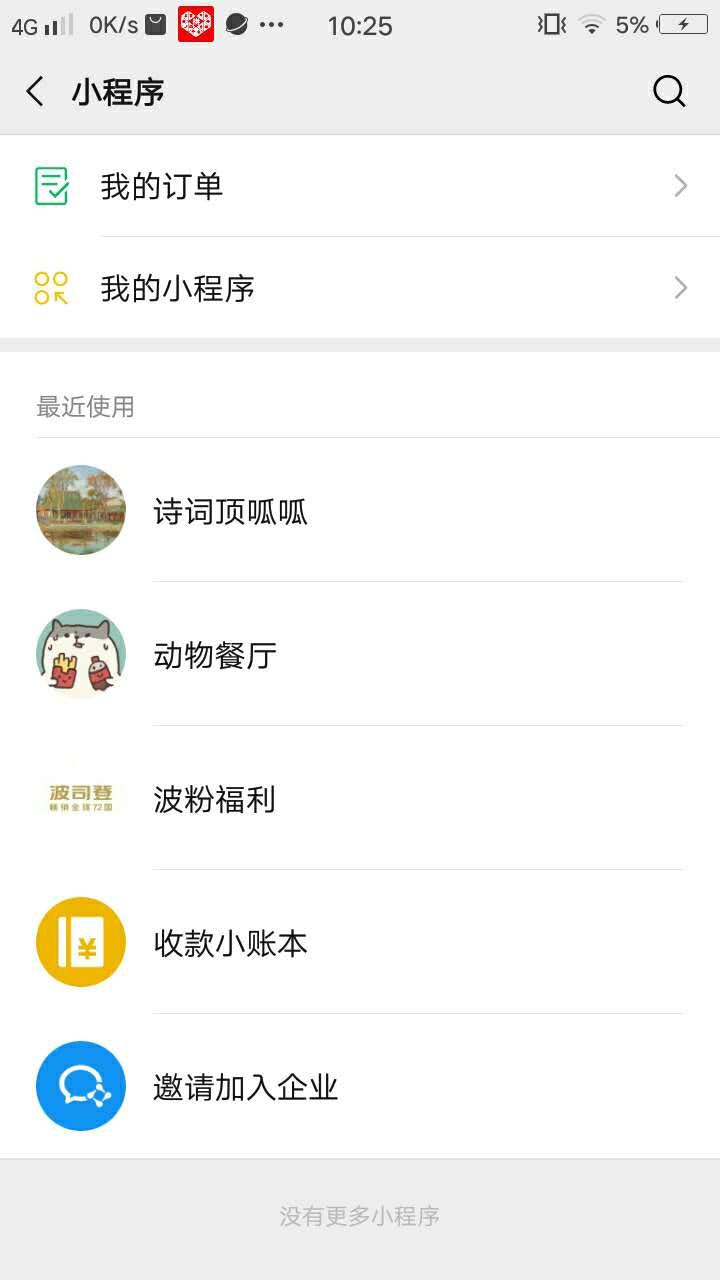 拼多多砍价任务 验收样图2